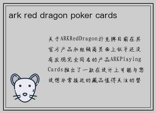 ark red dragon poker cards